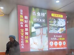 -鱻鱼捞.祥祥鱼锅(高淳一店)