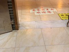 -总参北京涮羊肉