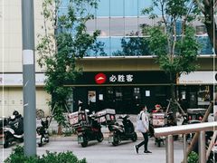 -必胜客(广渠路店)