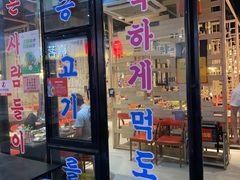 门面-哈哈碳都·牛肋条无限自助烤肉(台江万达店)