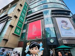 -飞洲国际广场