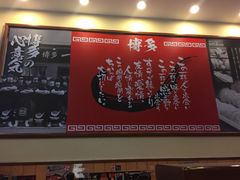 -博多一幸舍(侨福芳草地购物中心店)