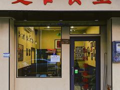 门面-曼谷食堂·泰国家庭料理(丹桂路店)