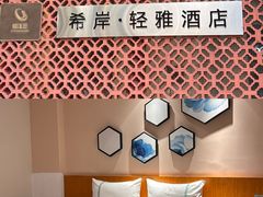 -希岸·轻雅酒店(广州白鹅潭艺术中心花地湾地铁站店)