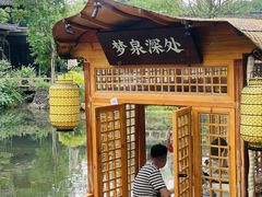 -绿茶餐厅(龙井船宴· 品牌总店)