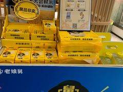 -老娘舅(富都广场店)