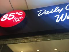 -85度C(南京中山南店)