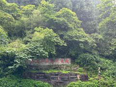 -娄山关景区