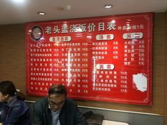 -老头盖浇饭(南京新街口明瓦廊宏光酒店店)