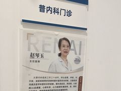 -上海仁爱医院