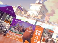 -青岛方特梦幻王国