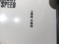 -吕氏疙瘩汤·新鲁菜(济南万象城店)