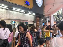 等位区-百花传统甜品店(原址店)