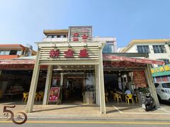 -新金盛·海鲜酒楼(盐田店)