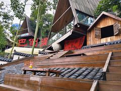 -巴倒烫陆派火锅山庄(南山总店)