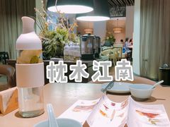 -枕水江南(铁西万象汇店)