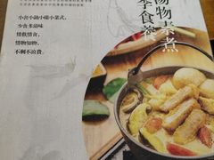 -十二舍·湯物素煮(江泰潤政店)