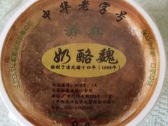 -奶酪魏(牛街总店)