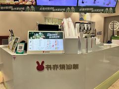 -书亦烧仙草(七星关学院路店)