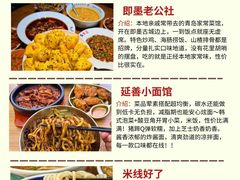 -即墨老公社·海肠捞饭大王(古城店)