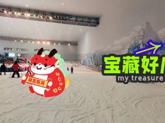 -哈尔滨热雪奇迹