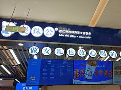 -煲珠公·老红糖珍珠奶茶(塘厦天虹店)