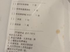 账单-眉州东坡(中关村店)