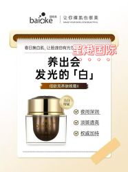 点击看大图 -星港国际·Skin皮肤专研·皮肤管理