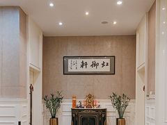 -虹御轩·传承江浙菜(虹桥店)