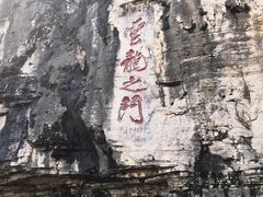 -青州市云门山风景区