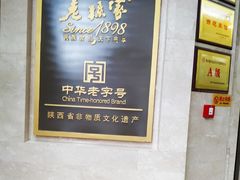 -老孙家饭庄·非遗(东关店)