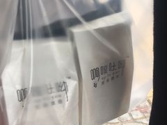 -啊噗吐呦现场烘焙(麦凯乐店)