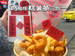 -味子夫鸡柳(解放碑总店)
