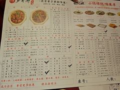 -芦月轩羊蝎子(劲松店)