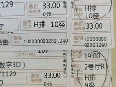 -百丽宫影城(CGS激光苏宁广场店)