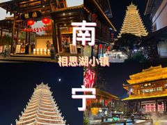 -濮园 · 四合院餐厅