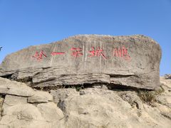 -梧桐山风景名胜区