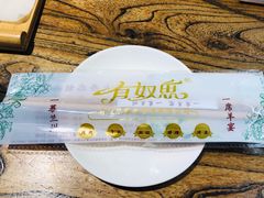 -有奴思烤肉·清真(正宁路店)