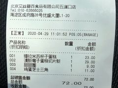 -巴黎贝甜(五道口店)