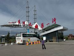 -黄河九曲第一湾
