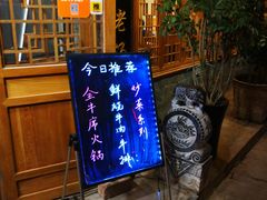 门面-大众跷脚牛肉馆·非遗传承单位(峨眉山店)