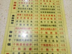 -建辉湖南土菜馆(南大街店)