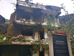 -北川老县城地震遗址
