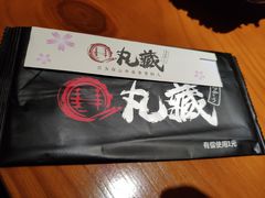 -丸藏和牛烧肉专门店(园区师惠坊店)