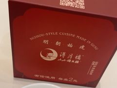 -得月楼·省级非遗·传统苏帮菜(观前店)