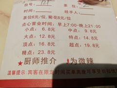 菜单-舊街坊茶楼(市二宫店)