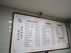 菜单-淳澄水盆羊肉