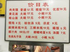 -子午路张记肉夹馍(翠华路店)