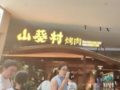 -天河城购物中心