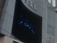 -金茂览秀城